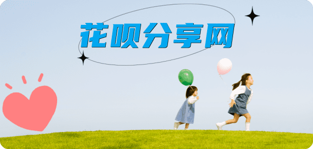 湖州信用卡分享网 - 诚信24小时接单平台